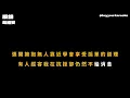 韋禮安 WeiBird - 反鎖 Locked in Love [無版權 / 伴奏] [中文] [卡拉OK / karaoke] (重新編曲高版本)