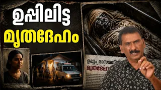 Police Tracked a Foul Odor Coming from Inside the House B S Chandra Mohan Mlife Daily