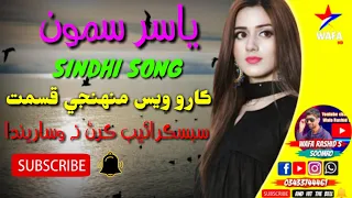 pardes munhji kismat by yasir samoon