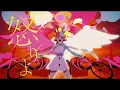 【Vietsub】Nghịch Quang「逆光 / Gyakkou」Ado『UTA from ONE PIECE FILM RED』