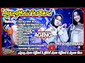 Download Lagu DUO AGENG FULL ALBUM TERBARU AGENG MUSIC Aca Aca Nehi Nehi // Cocok buat Cek sound Hajatan jawa