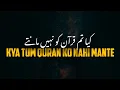 Download Lagu Kya Tum Qur'an Ko Nahi Mante 😢 | Life Changing WhatsApp status❤