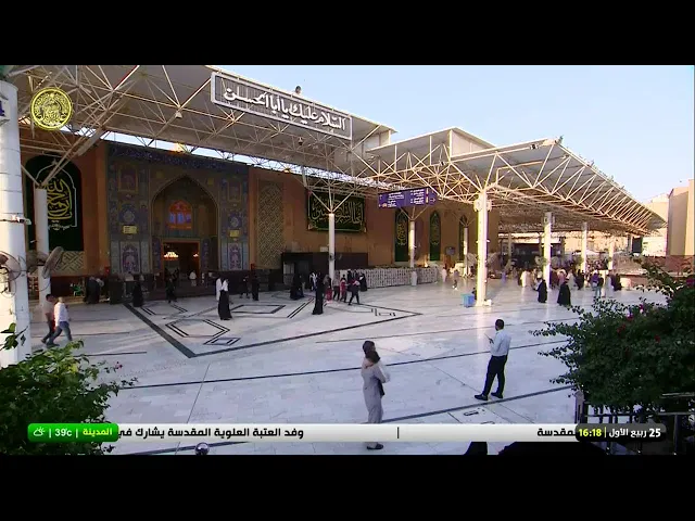 #فضائية_العتبة_العلوية_المقدسة #IMAM_ALI_TV