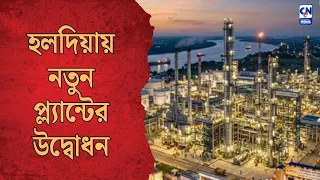 LIVE 🔴  । বাংলা খবর। বাংলার খবর। দিনের সেরা খবর সরাসরি I ক্যালকাটা নিউজ |