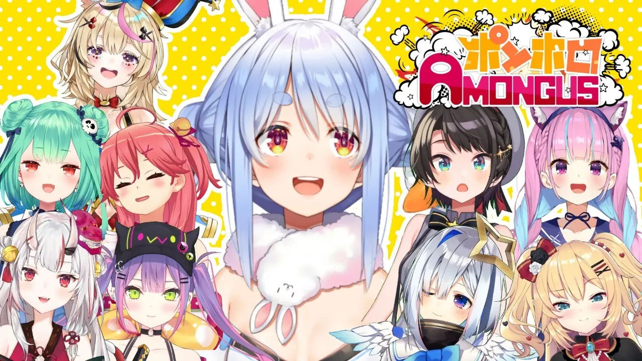 【#ポンホロAmongUs】ポンだらけの宇宙人狼！？ぺこ！【ホロライブ/兎田ぺこら】