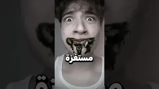 اقرف يوتيوبر في العالم  اقرف يوتيوبر في العالم