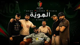                                    الهوي ة  دندنها