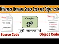 Difference between Source Code and Object Code Hindi LIP
