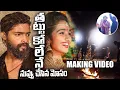 Download Lagu Thattukolene Making Video 4K | Ramu | Laxman | Akshith Marvel | Lucky Hema | Kalyan Keys