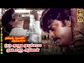 Download Lagu Oru Moonu Mudichaaley | HD Video Song 5.1 | Vijayakanth | Radha | Malaysia Vasudevan | Ilaiyaraaja