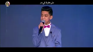 اغنية ابن الشهيد للطفل عبد الرحمن عادل نجم فريق وندرز قادرون بإختلاف 