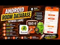 Room Library SQLite Database in Java Android App - CRUD Operations Made Easy IT WALA HINDI-