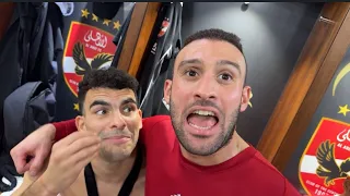 احتفال ناري من نجوم الأهلي في أوضة اللبس على أغنية سطلانة بعد السوبر زيزو مول ع الدنيا 