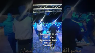 ياللي خوضت البحار مصرانة النايلي جديد الاعراس ولاية الجلفة 0665523371  ياللي خوضت البحار مصرانة النايلي جديد الاعراس ولاية الجلفة 0665523371