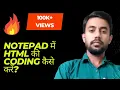 How to create HTML in notepad How to run HTML program in notepad in Hindi MS Coder