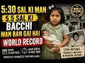 Lina Medina The 5-Year-Old Girl Who Became the Youngest Mother in History World Record