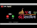 Download Lagu Jay Dwarkadhish Call Ringtone | Dwarkadhish Call Ringtone 2022 || Jada Digital