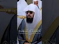 Download Lagu Emotional Quran Tilawat by Sheikh Sudais Surah Al-Ghashiyah (88:17) #makkah #recitation #harmainlive