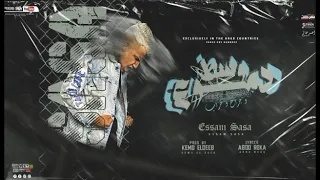 لحن مهرجان وسط دموع وجراح وخراب   علي الواتس الف رسالة مبعوته عصام صاصا    دندنها