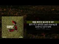 SUPERDRY (feat. Luci Gang) -  버벌진트(Verbal Jint)  Lyrics/가사