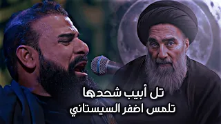 اي وحگ قرآني خضر عباس انه مو تطبيعي ستوريات حسينيه 2024 