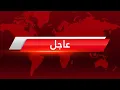 Download Lagu عاجل ⚠️  الضـ ،ـربة الكبرى على إيـ ،ـران بعد ايام .. وهذه اللمسات الأخيرة قبل الحـ ،ـرب.