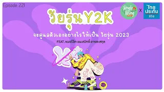 วัยไหนควรเริ่มตรวจสุขภาพประจำปี