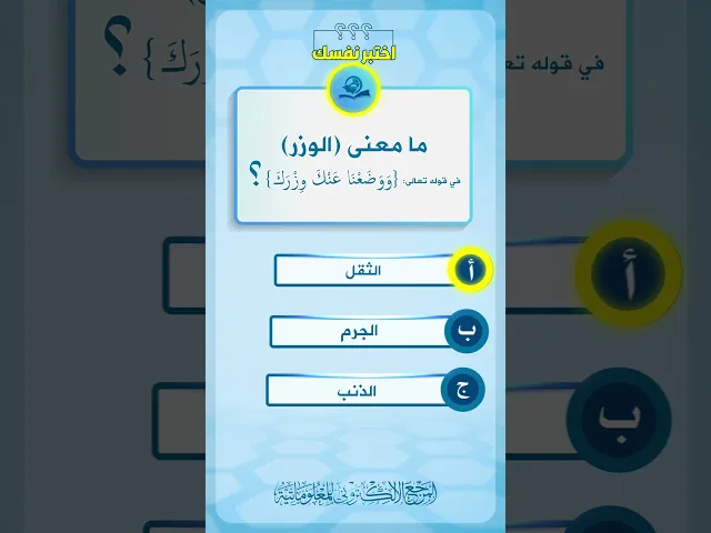 اختبر نفسك 33