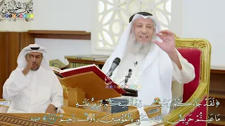         لقد جاءكم رسول من أنفسكم عزيز عليه ما عنتم حريص عليكم       عثمان الخميس دندنها