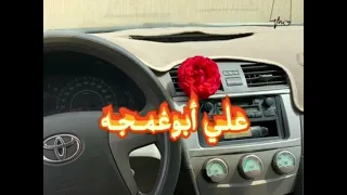 زكرة أبناء العجيلي راد الله عليا مالقيتش حل معا ناسك 