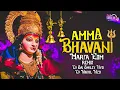Download Lagu AMMA BHAVANI MARFA EDM MIX 2023 DJSAI SMILEY HYD DURGA MATA DJ SONG #djsworldfolk1