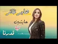 عايشين بقدرنا _هاجر ظافر(#تشاو كلهم) hajer dafer الأغنية الأكثر طلبا