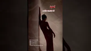 أغنية أنا ماخنته تبلاني للفنانة عبير العيافي  أغنية أنا ماخنته تبلاني للفنانة عبير العيافي