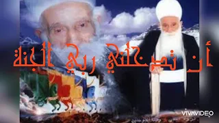 أن تدخلني ربي الجنة شعر الموحدين المسلمين الدروز 