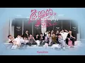 Download Lagu [TF Family Trainees] \