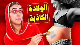 ولادة ديبيكا بادكون بعد حملها الفوتوشوب كشفت السر 