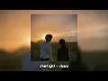 Download Lagu Starlight - Chani (speed up)