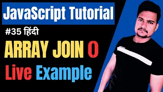Array join in JavaScript Join function in JavaScript JavaScript tutorial Part - 35