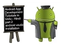 Android App Development Tutorials in Urdu Hindi part 2 android studio installation