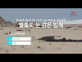 별들도 눈 감은 밤에 - 키겐,새벽공방 (KY.[28070]) [KY 금영노래방] / KY Karaoke