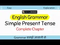 Simple Present Tense Simple Present Tense in English Grammar
