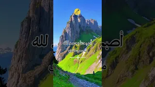 Mohamed Ben Laalaoui Assbahna Bi Hamdillah أصبحنا بحمد لله من أجمل أناشيد محمد بن العلاوي  Mohamed Ben Laalaoui Assbahna Bi Hamdillah أصبحنا بحمد لله من أجمل أناشيد محمد بن العلاوي