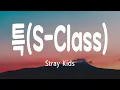 Download Lagu Stray Kids \