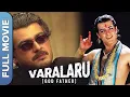 Lagu வரலாறு | Varalaru: History Of Godfather | Tamil Action Full  Movie |  Ajith Kumar, Asin Thottumkal