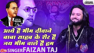 aaye hai bhim diwane baba sahab ke sher hai jai bhim wale hai faizan taj bhim songs lokjatra