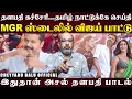 Download Lagu மாபெரும் நாடு எல்லோரும் ஒரு கூடு... என்ன சொல்ல வராரு விஜய்', அரசியல் தெறிக்கும் தளபதி பாட்டு...