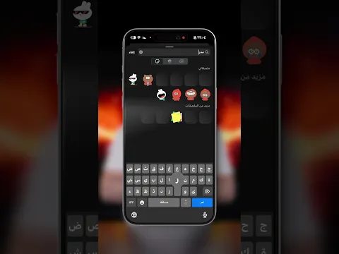 حركة مخفية بالواتساب