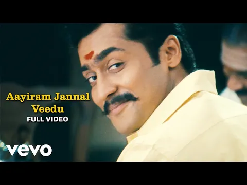 Aalamaram Pola Engal - YouTube