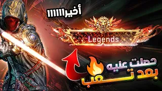 خمس شهور من التعب بس اخيرا حصلته Bloodstrike 