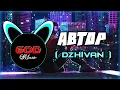 Download Lagu ABTOP - Dzhivan | #vavilonmusic #Dizhivan #abtop